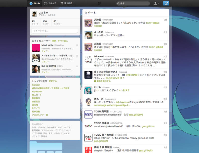f:id:yonchu:20120405011908p:image:w360 f:id:yonchu:20120405011908p:image:w360