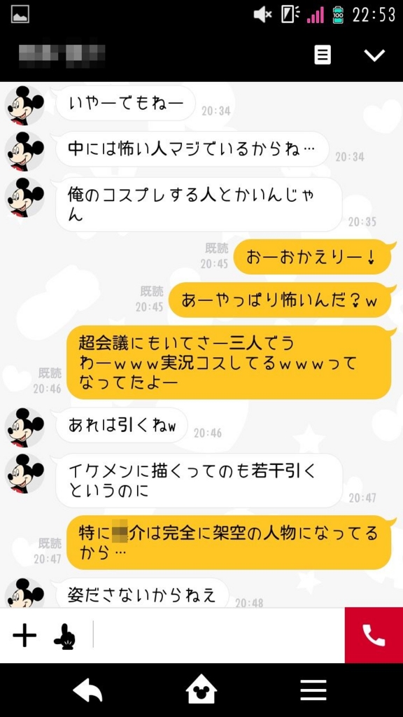 俺は彼女を信じてる 俺は彼女を信じてる