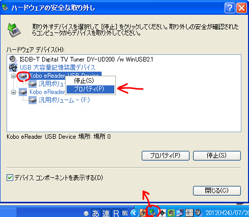 telecharger kobo desktop
