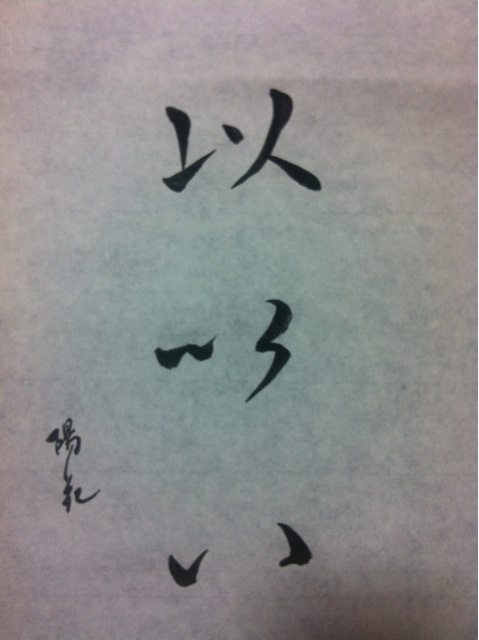 f:id:yoooen:20140612222814j:plain f:id:yoooen:20140612222814j:plain