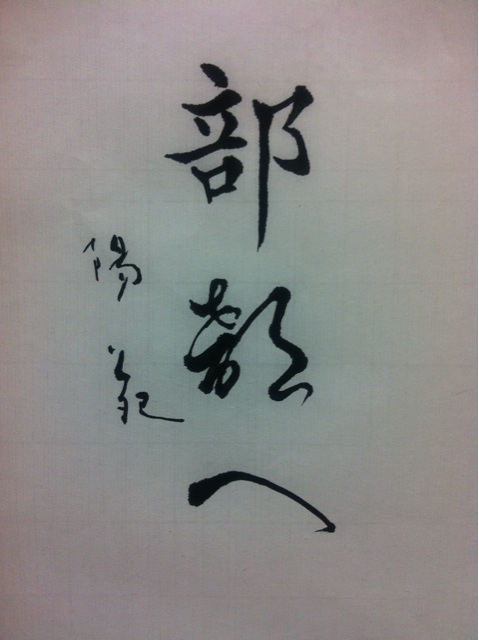 f:id:yoooen:20140913190205j:plain f:id:yoooen:20140913190205j:plain