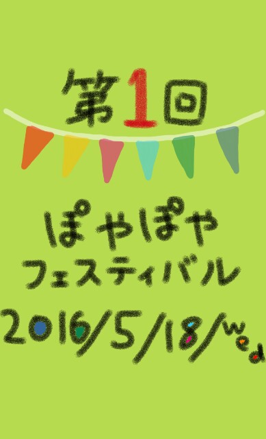 f:id:yoruboshi55jam:20160518214654j:image f:id:yoruboshi55jam:20160518214654j:image
