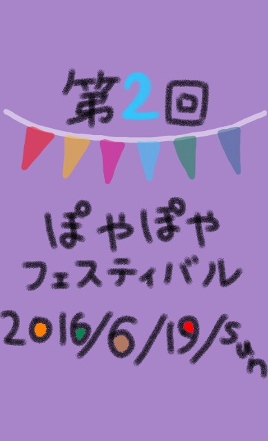 f:id:yoruboshi55jam:20160620003556j:image f:id:yoruboshi55jam:20160620003556j:image