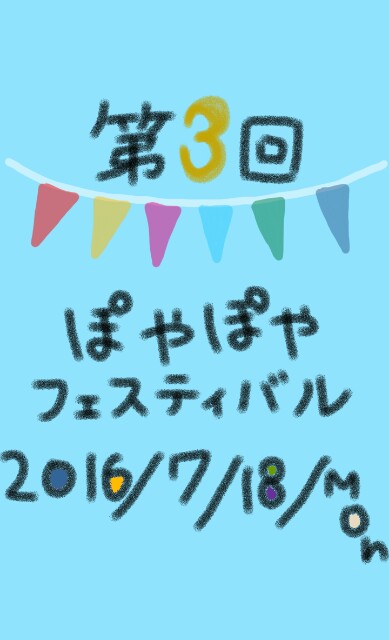 f:id:yoruboshi55jam:20160718182203j:image f:id:yoruboshi55jam:20160718182203j:image