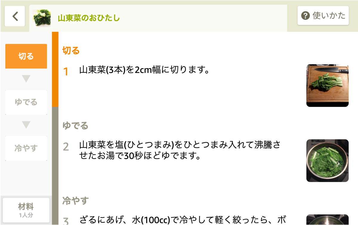 f:id:yoshiaki-0614:20210527142123p:plain