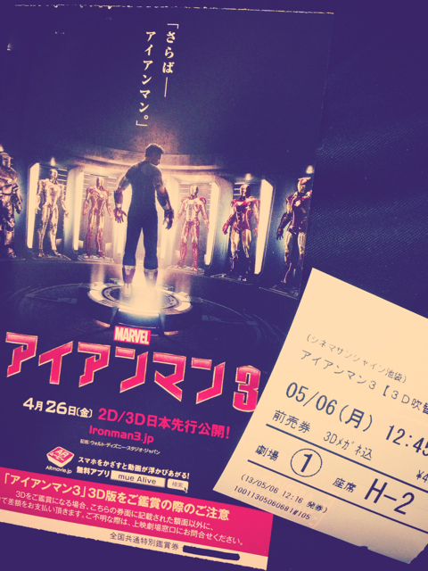 f:id:yoshiki810:20130507000350j:plain f:id:yoshiki810:20130507000350j:plain