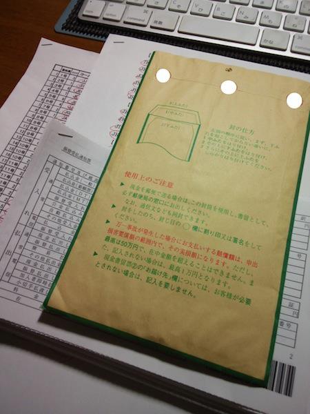 f:id:yosi0605:20140616073500j:image:w360