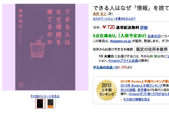 f:id:you_tomita:20130708202144p:plain f:id:you_tomita:20130708202144p:plain