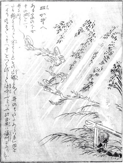 f:id:youkaiwiki:20130322143859j:plain f:id:youkaiwiki:20130322143859j:plain
