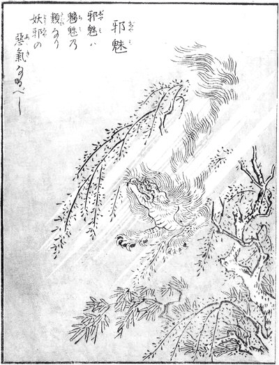 f:id:youkaiwiki:20130322153522j:plain f:id:youkaiwiki:20130322153522j:plain