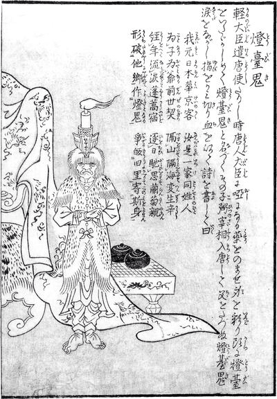 f:id:youkaiwiki:20130331155741j:plain f:id:youkaiwiki:20130331155741j:plain