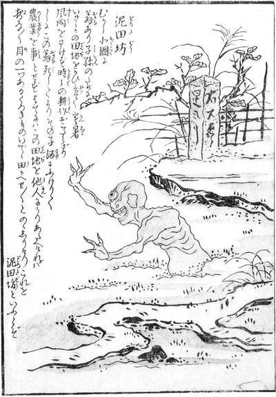 f:id:youkaiwiki:20130331161910j:plain f:id:youkaiwiki:20130331161910j:plain