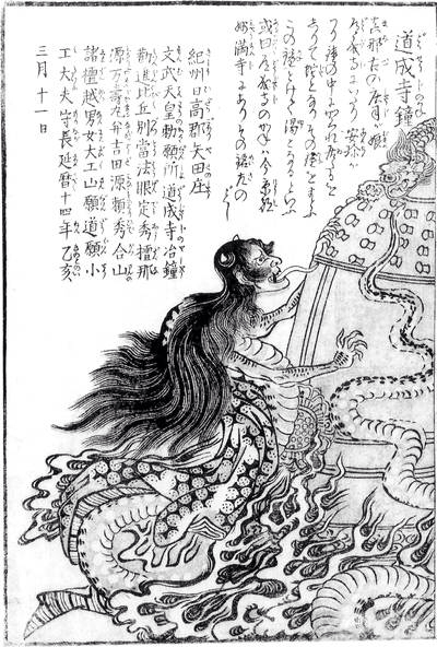 道成寺鐘(どうじょうじのかね) f:id:youkaiwiki:20130401160536j:plain