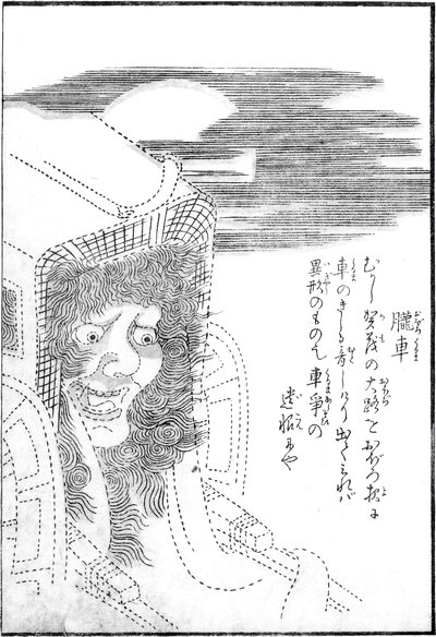 f:id:youkaiwiki:20130405155348j:plain f:id:youkaiwiki:20130405155348j:plain