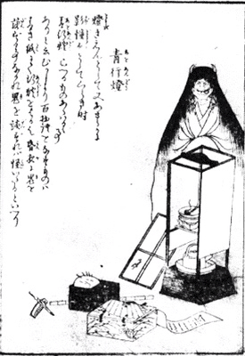 『今昔百鬼拾遺』より「青行燈 『今昔百鬼拾遺』より「青行燈
