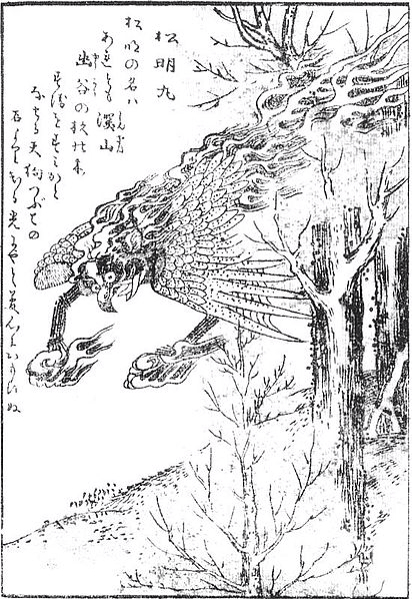 f:id:youkaiwiki:20130421155911j:plain f:id:youkaiwiki:20130421155911j:plain