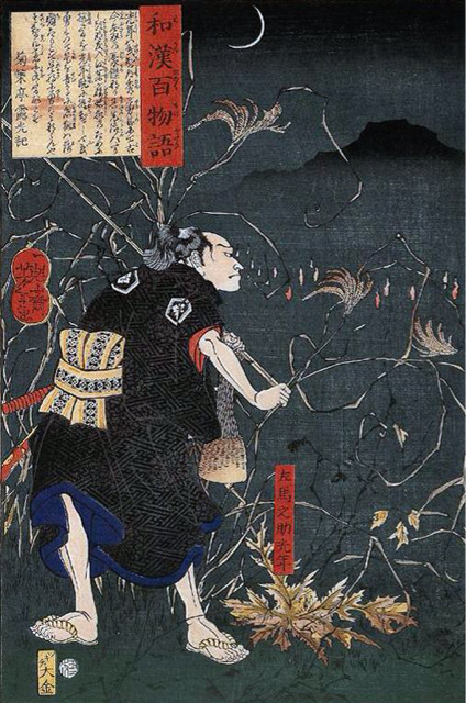 左馬之助光年 左馬之助光年