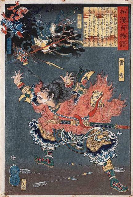雷震 雷震