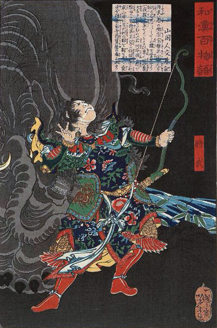 将武(しょうぶ) f:id:youkaiwiki:20130806152349j:plain