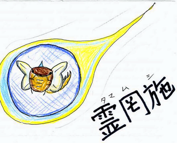 f:id:youkaiwiki:20130829160021j:plain f:id:youkaiwiki:20130829160021j:plain