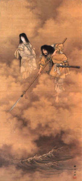 日本神話絵図解説 太古日本天地創造記　 日立 道根彦 (著) 日本神話絵図解説 太古日本天地創造記 | 日立 道根彦 |本 | 通販