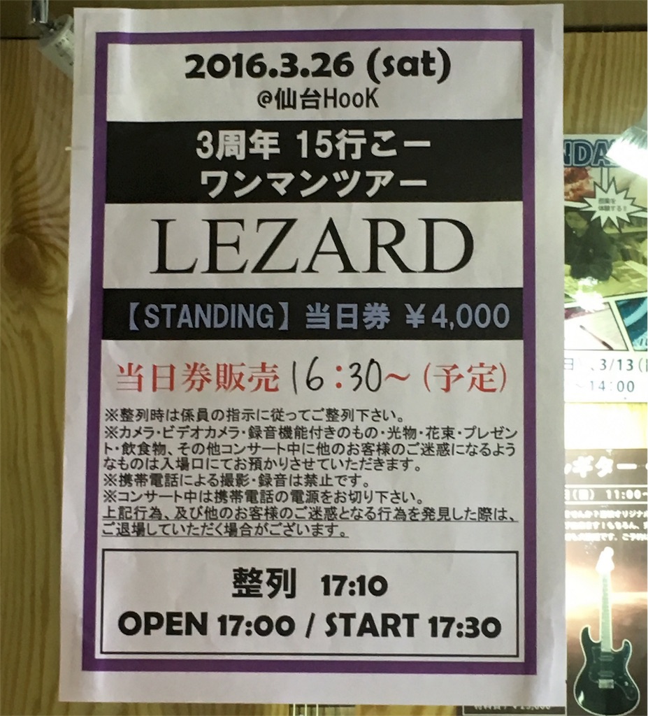 f:id:yryr__th:20160328153447j:image f:id:yryr__th:20160328153447j:image