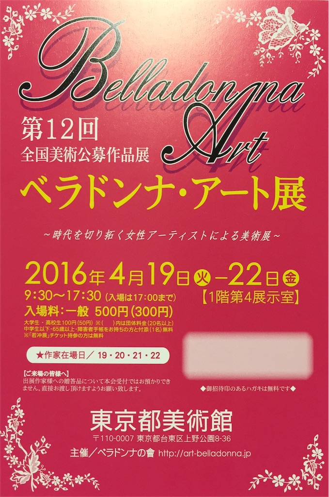 f:id:ysfeltart:20160325025438j:image f:id:ysfeltart:20160325025438j:image