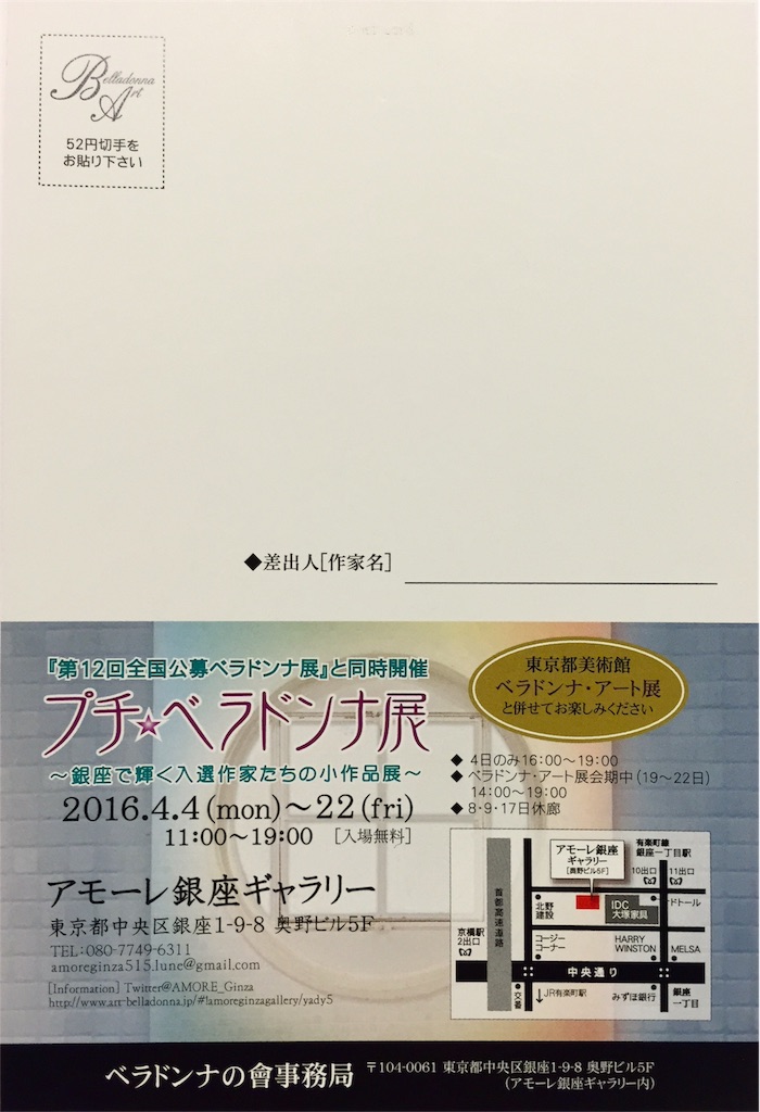 f:id:ysfeltart:20160325025616j:image f:id:ysfeltart:20160325025616j:image