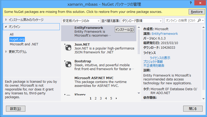 f:id:ytabuchi:20150427103026p:plain:w450 f:id:ytabuchi:20150427103026p:plain:w450