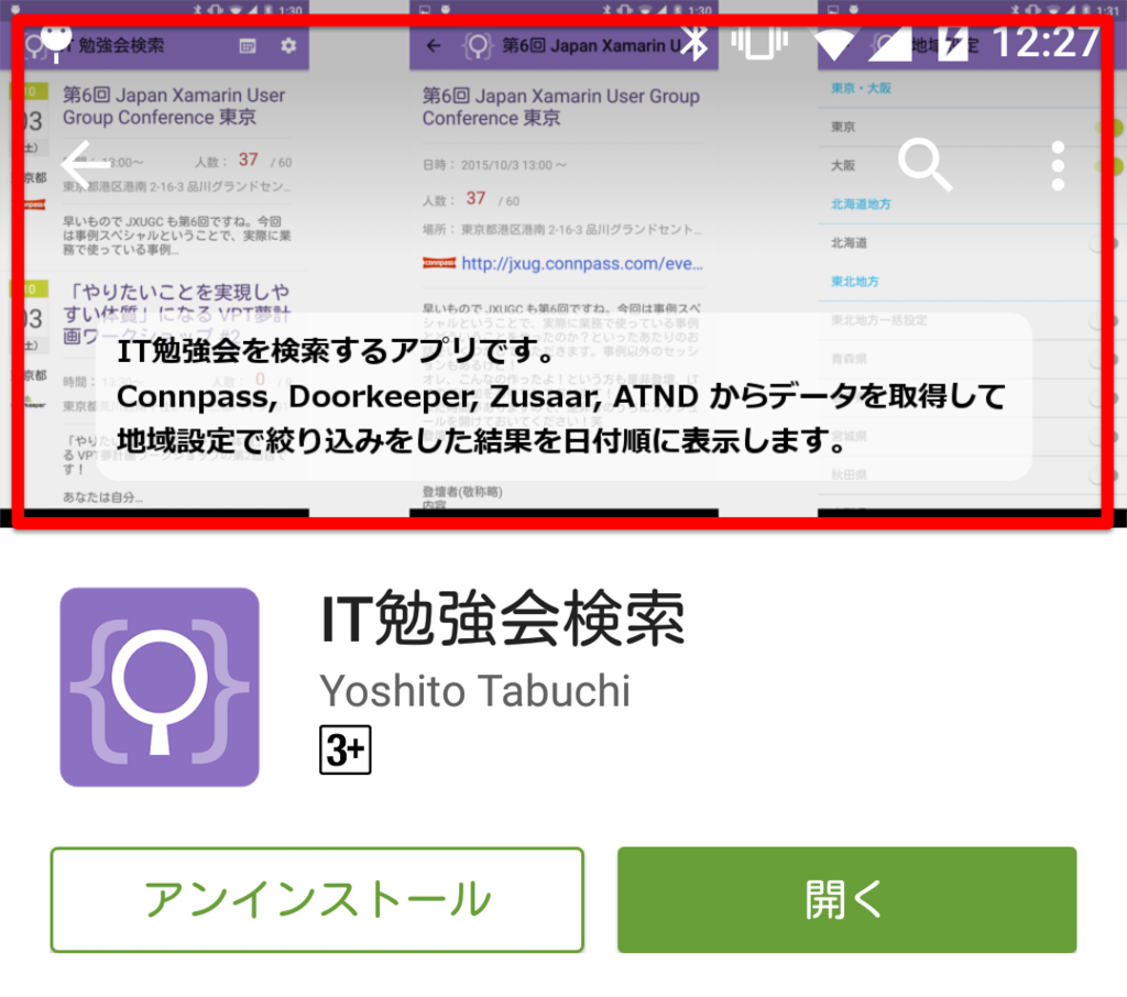 f:id:ytabuchi:20150831123009p:plain:w300 f:id:ytabuchi:20150831123009p:plain:w300