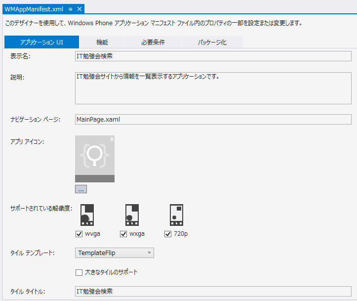 f:id:ytabuchi:20150901013320p:plain:w300 f:id:ytabuchi:20150901013320p:plain:w300