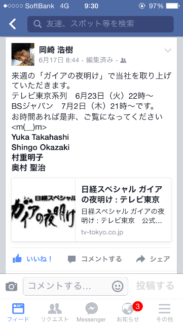 f:id:ytakemura:20150624093102p:image f:id:ytakemura:20150624093102p:image
