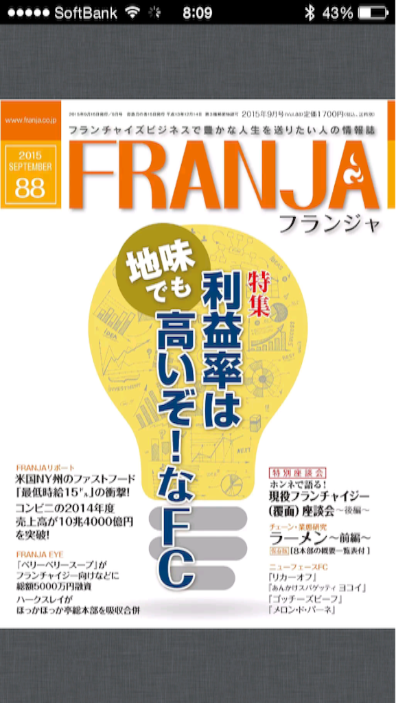 f:id:ytakemura:20150818081600p:image f:id:ytakemura:20150818081600p:image