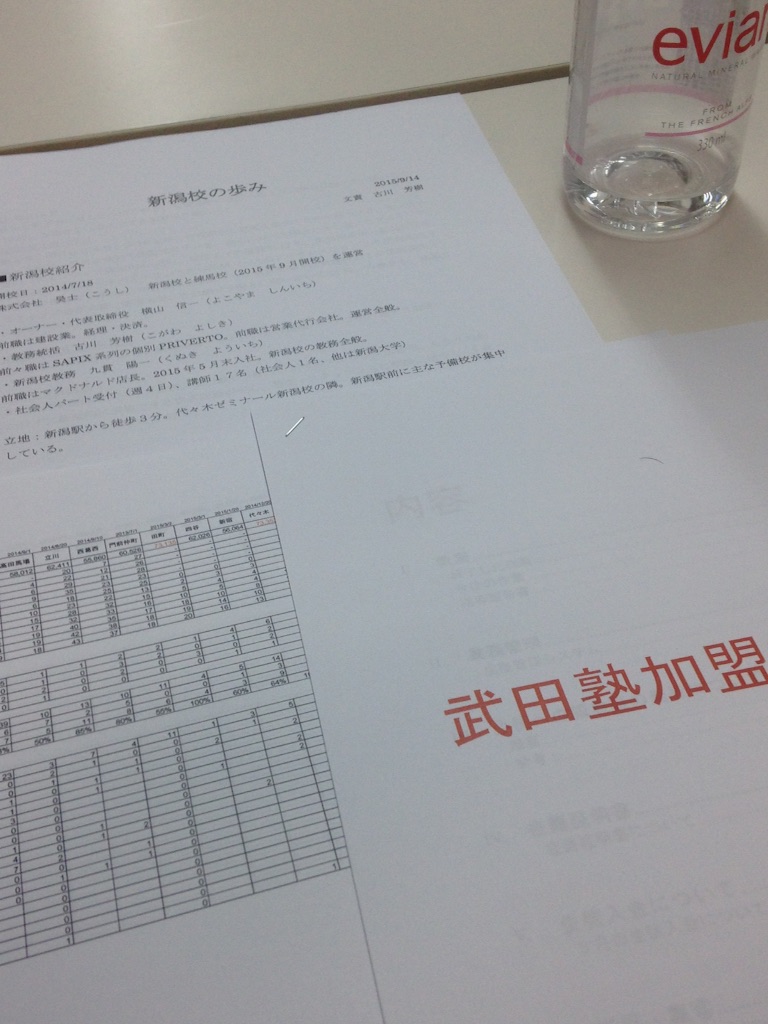 f:id:ytakemura:20150919195049j:image f:id:ytakemura:20150919195049j:image