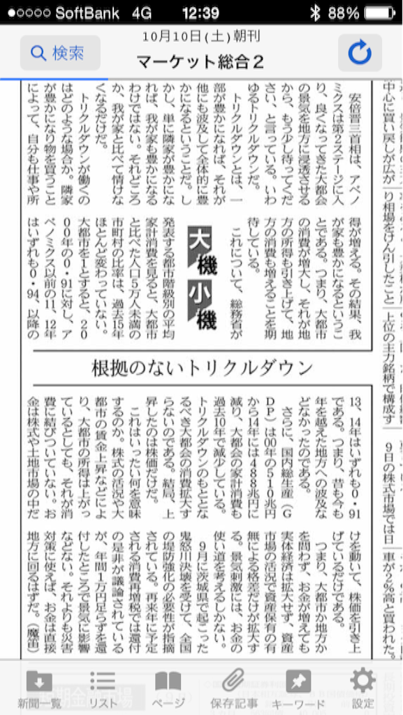 f:id:ytakemura:20151011060437p:image f:id:ytakemura:20151011060437p:image