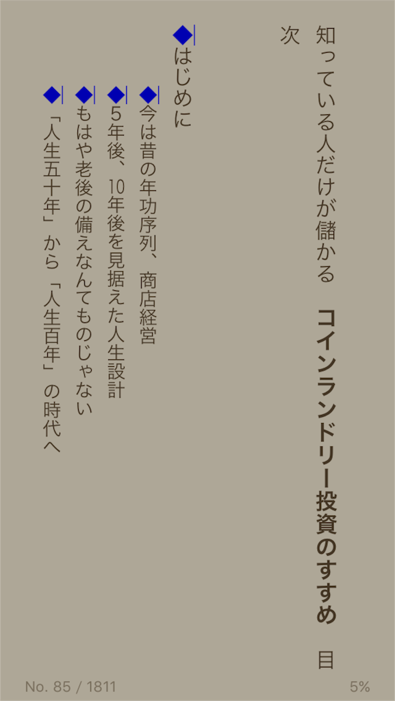 f:id:ytakemura:20160517111255p:image f:id:ytakemura:20160517111255p:image