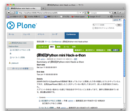 f:id:ytakeuch:20110611162624p:image f:id:ytakeuch:20110611162624p:image