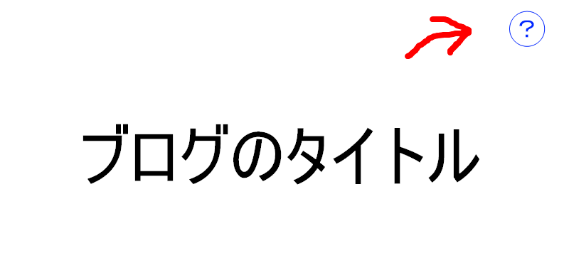 f:id:ytyaru:20160609162849p:plain f:id:ytyaru:20160609162849p:plain