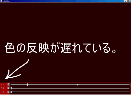 コントロールごとに色の反映に時差がある