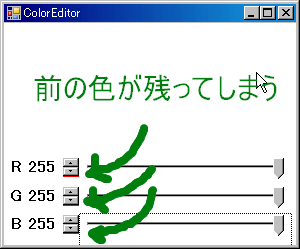 コントロールごとに色の反映に時差がある