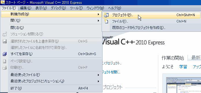 プロジェクト作成1