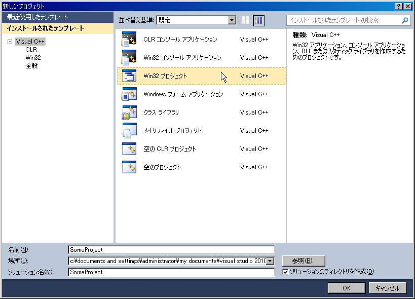 プロジェクト作成2