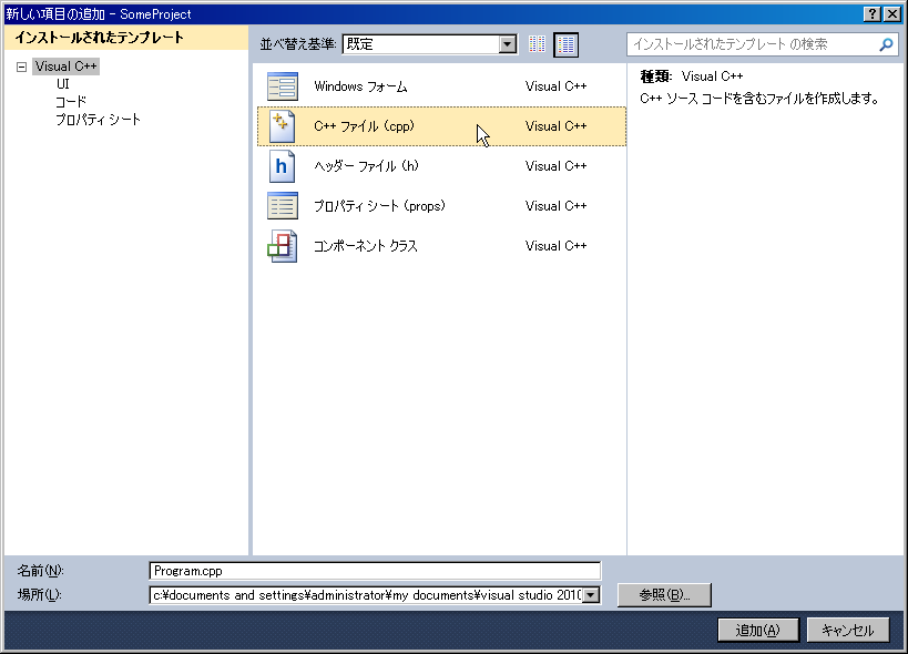 プロジェクト作成7