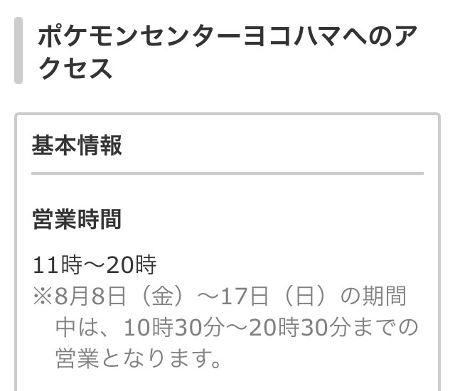 f:id:yu-jin_poke:20140828182418j:plain f:id:yu-jin_poke:20140828182418j:plain