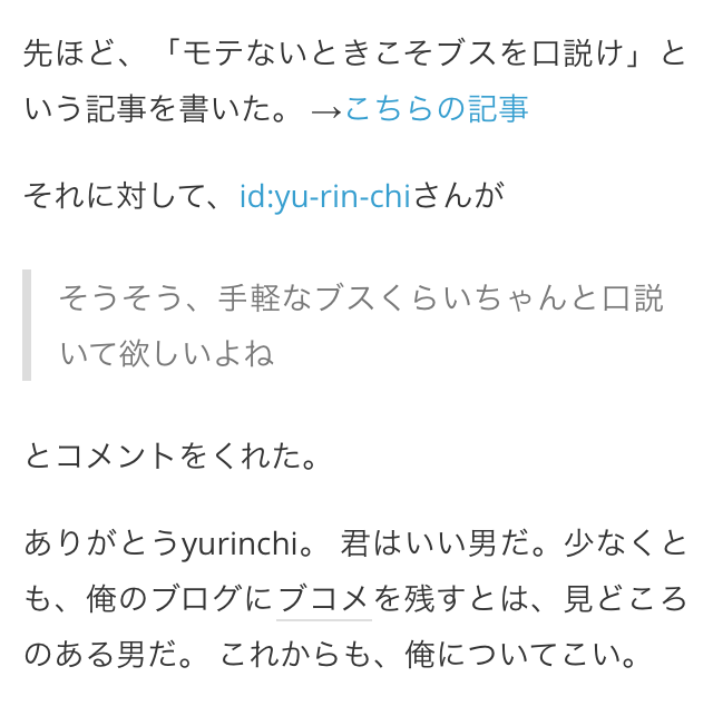 f:id:yu-rin-chi:20140703224656j:plain f:id:yu-rin-chi:20140703224656j:plain