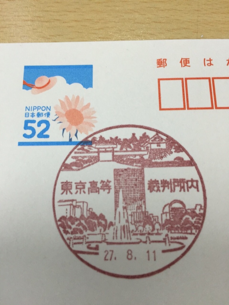 f:id:yu-rin-chi:20150811220028j:image f:id:yu-rin-chi:20150811220028j:image