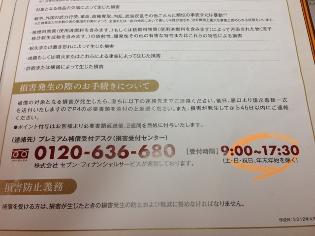 f:id:yu-totto:20150407235245j:plain f:id:yu-totto:20150407235245j:plain