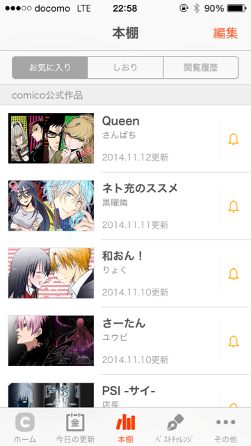 f:id:yu035_life:20141114230305j:plain f:id:yu035_life:20141114230305j:plain