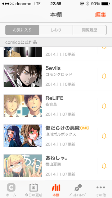 f:id:yu035_life:20141114230359j:plain f:id:yu035_life:20141114230359j:plain