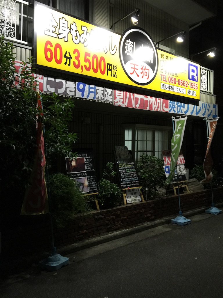 f:id:yuchanel:20150918213203j:image f:id:yuchanel:20150918213203j:image